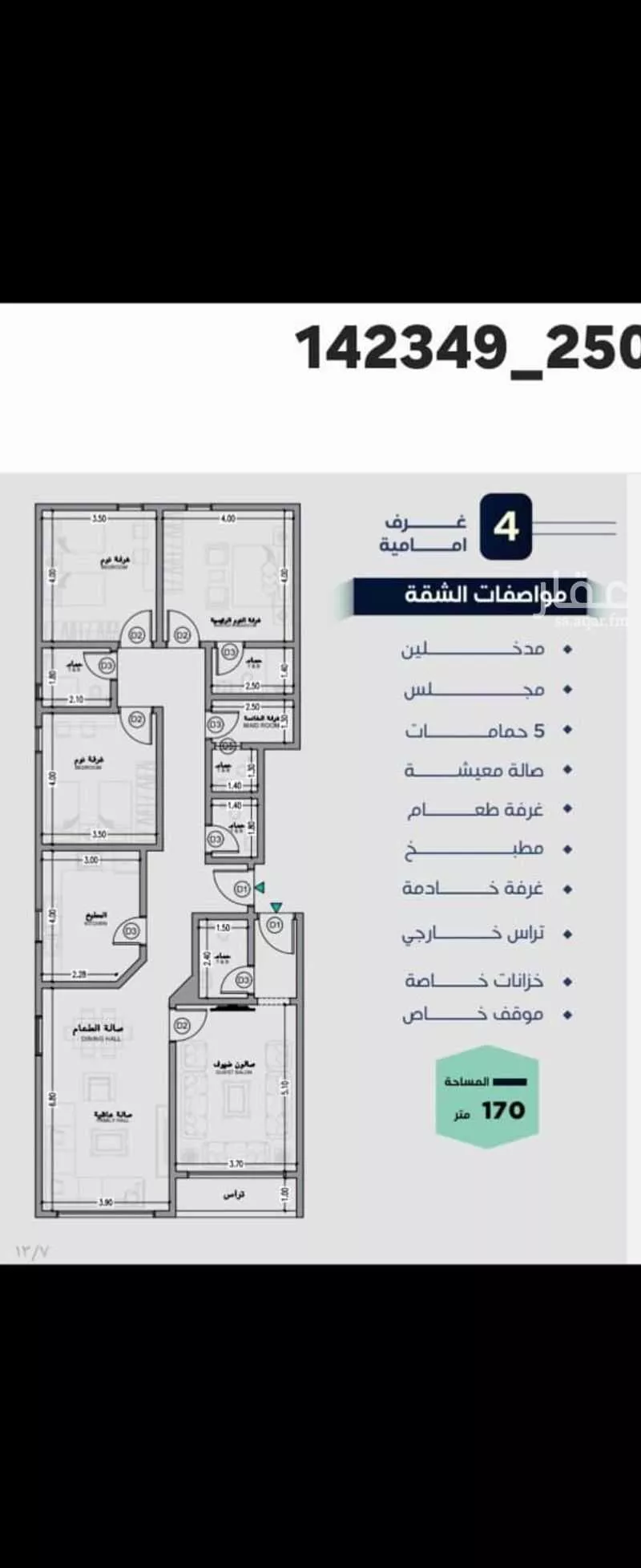 شقة 2 غرف في السلامة 3