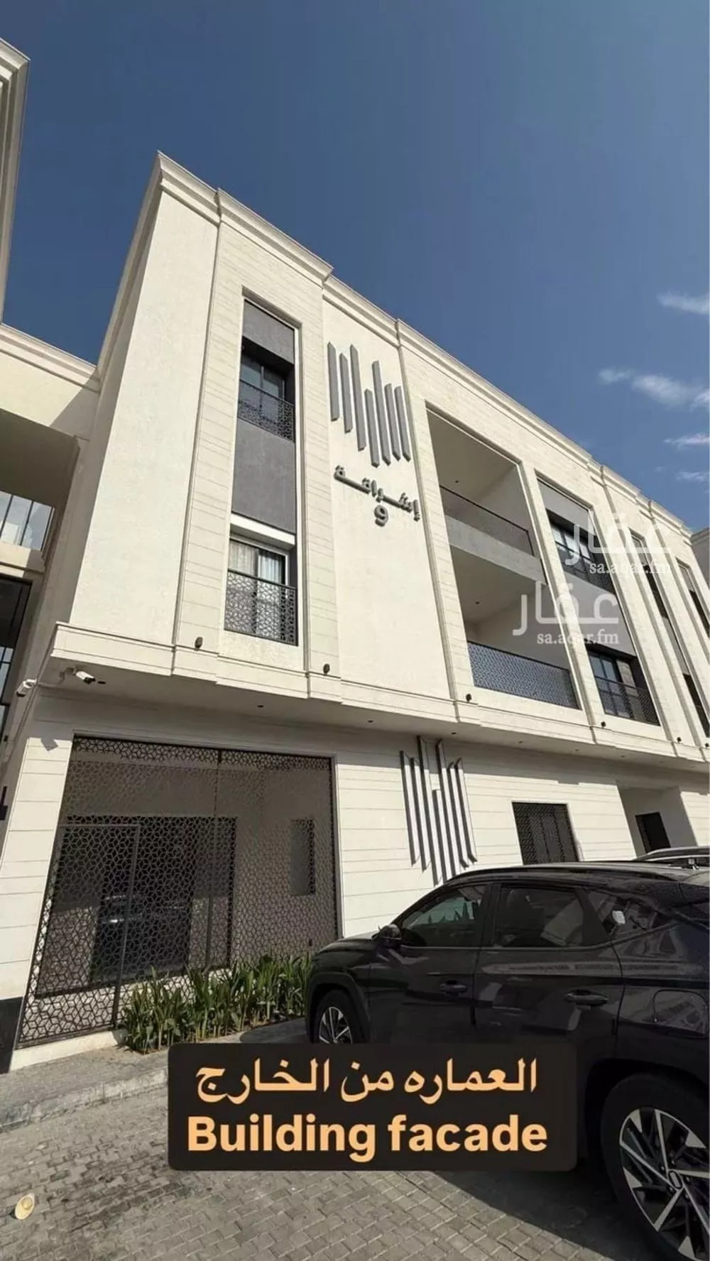 3 bedroom apartment in Al Maseef, Riyadh 8