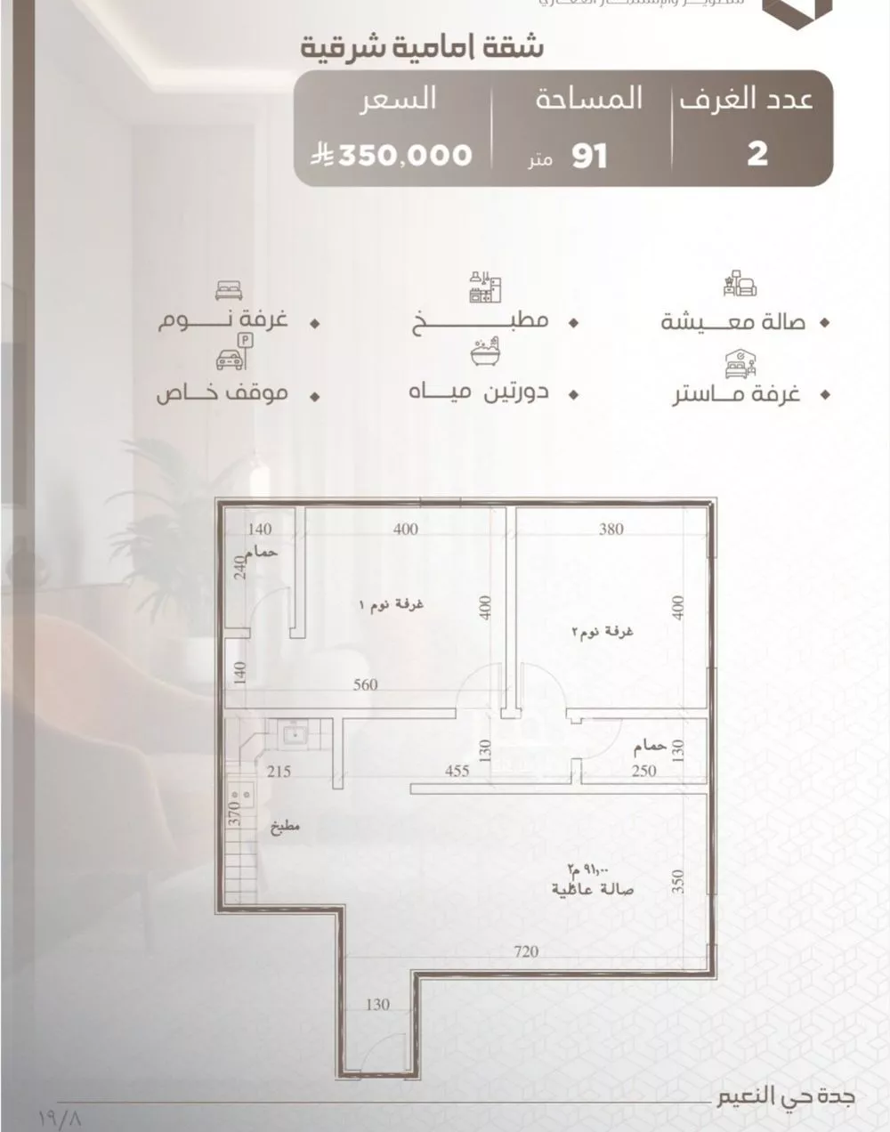 شقة 3 غرف في النعيم 5