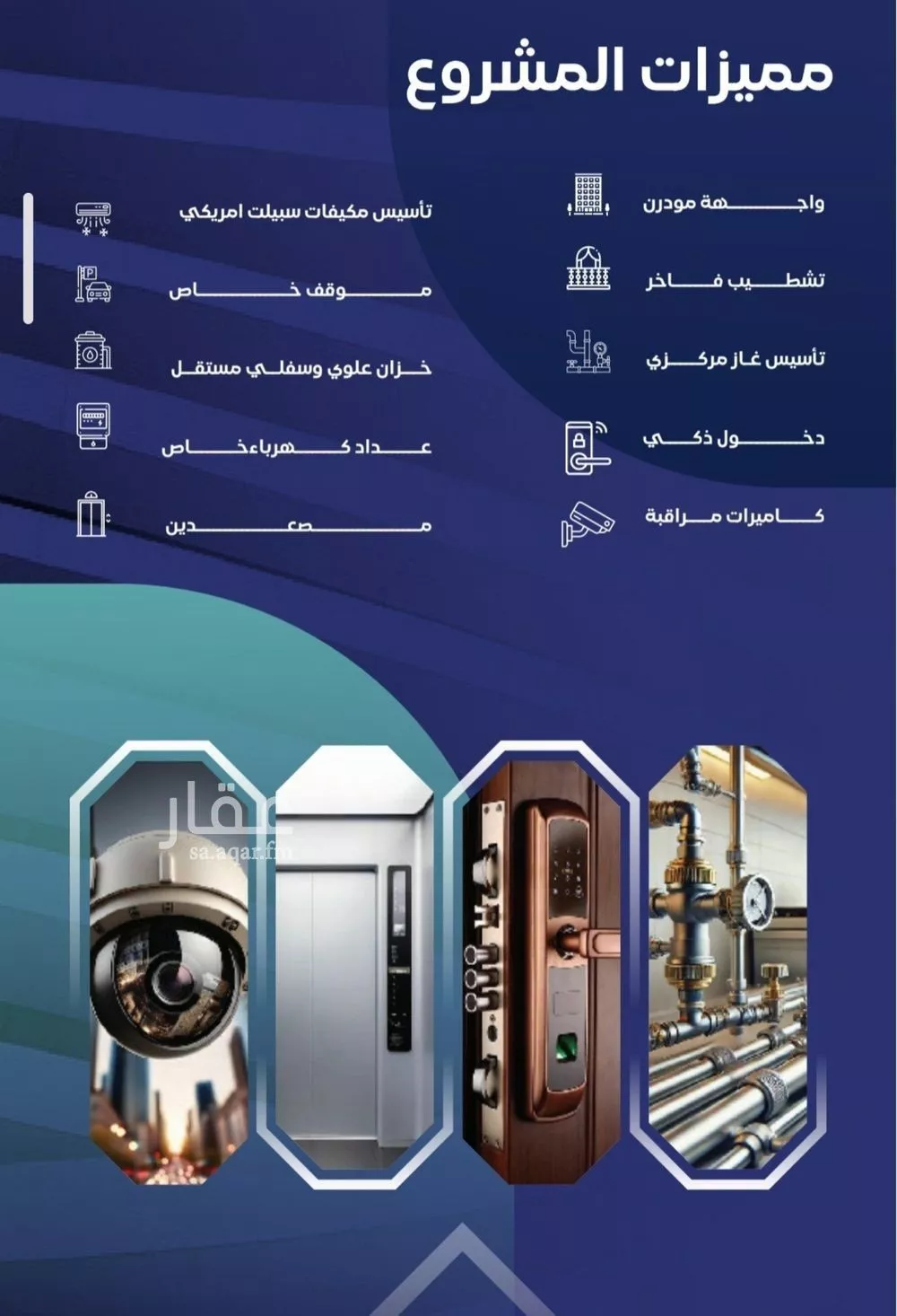 شقة 4 غرف في السلامة 5