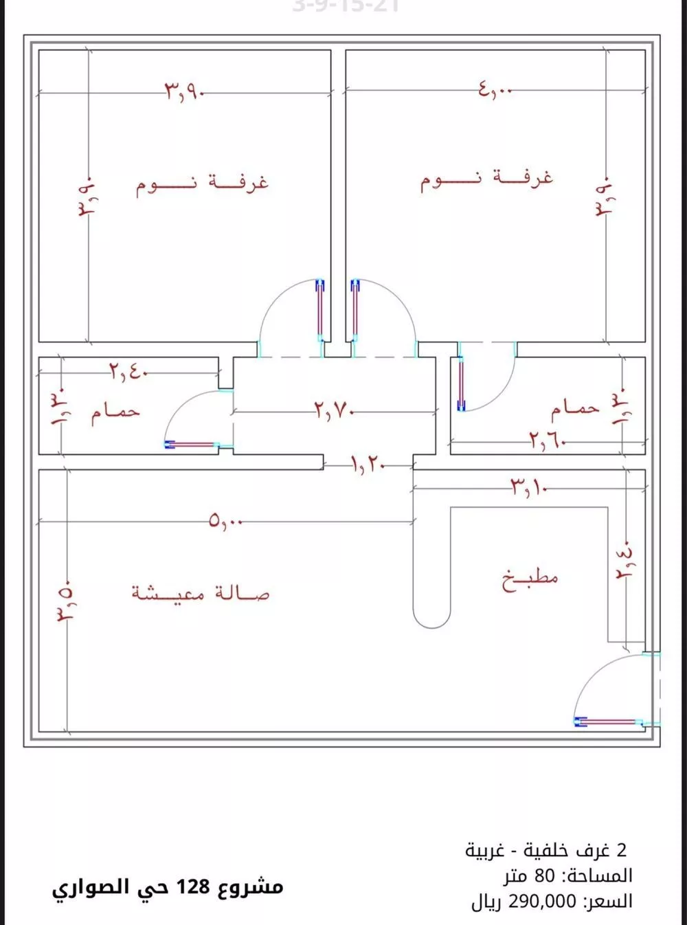 شقة 2 غرف في الصوارى 3