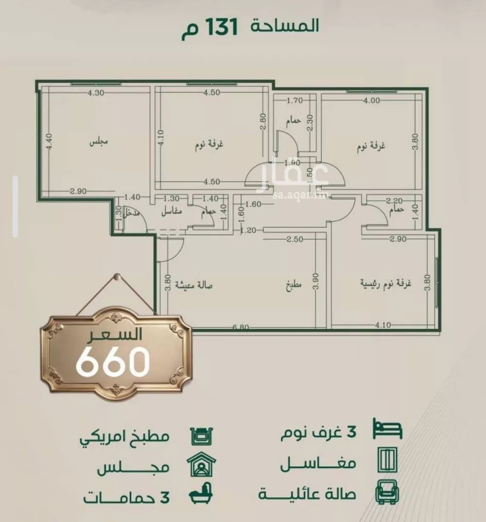 شقة 4 غرف في الروضة 4