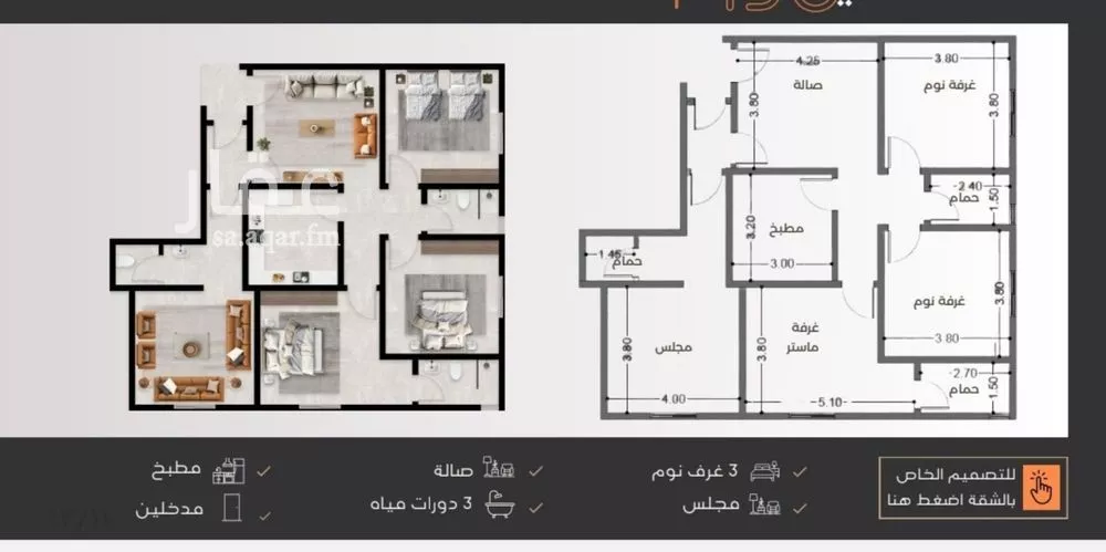 شقة 3 غرف في النزهة 3