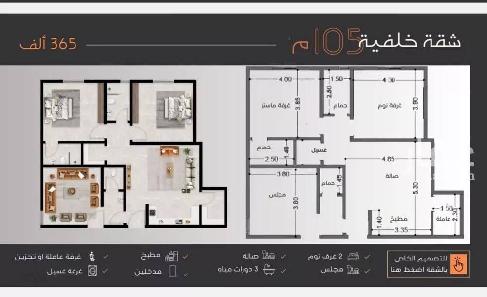 شقة 4 غرف في النزهة 2