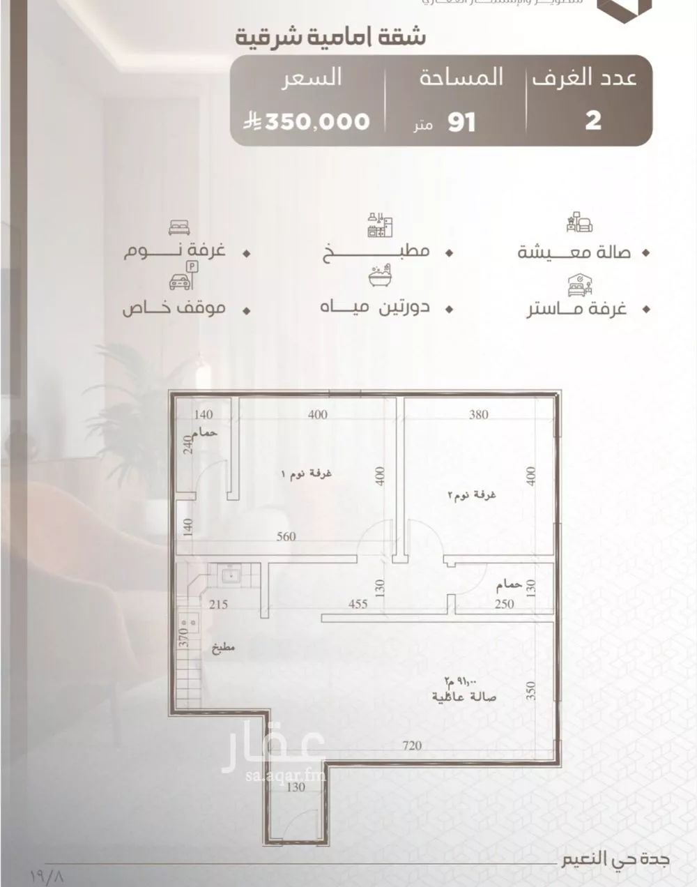 شقة 2 غرف في النعيم 1