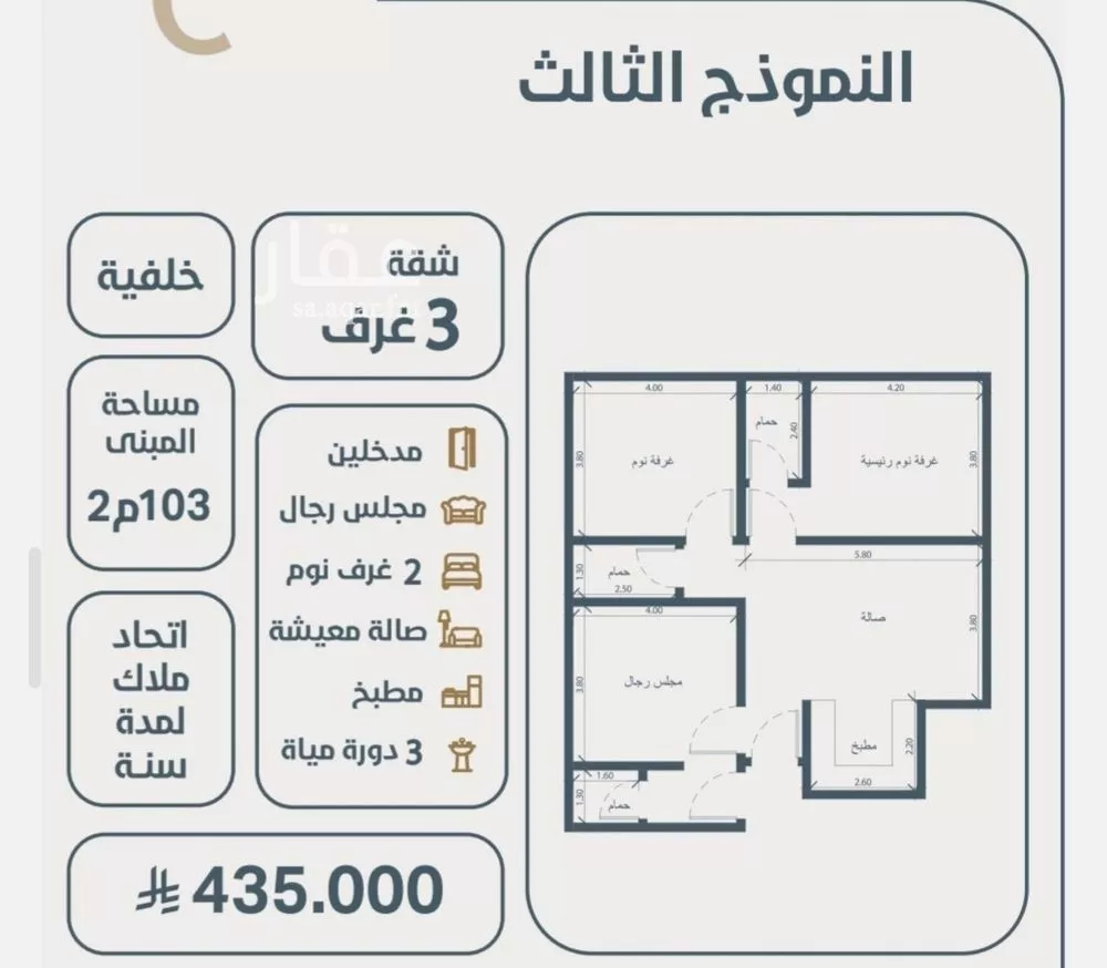 شقة 3 غرف في النعيم 4