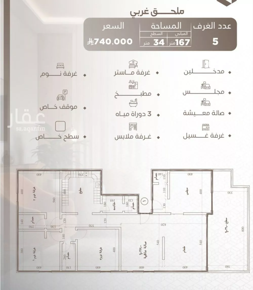 شقة 4 غرف في النعيم 2