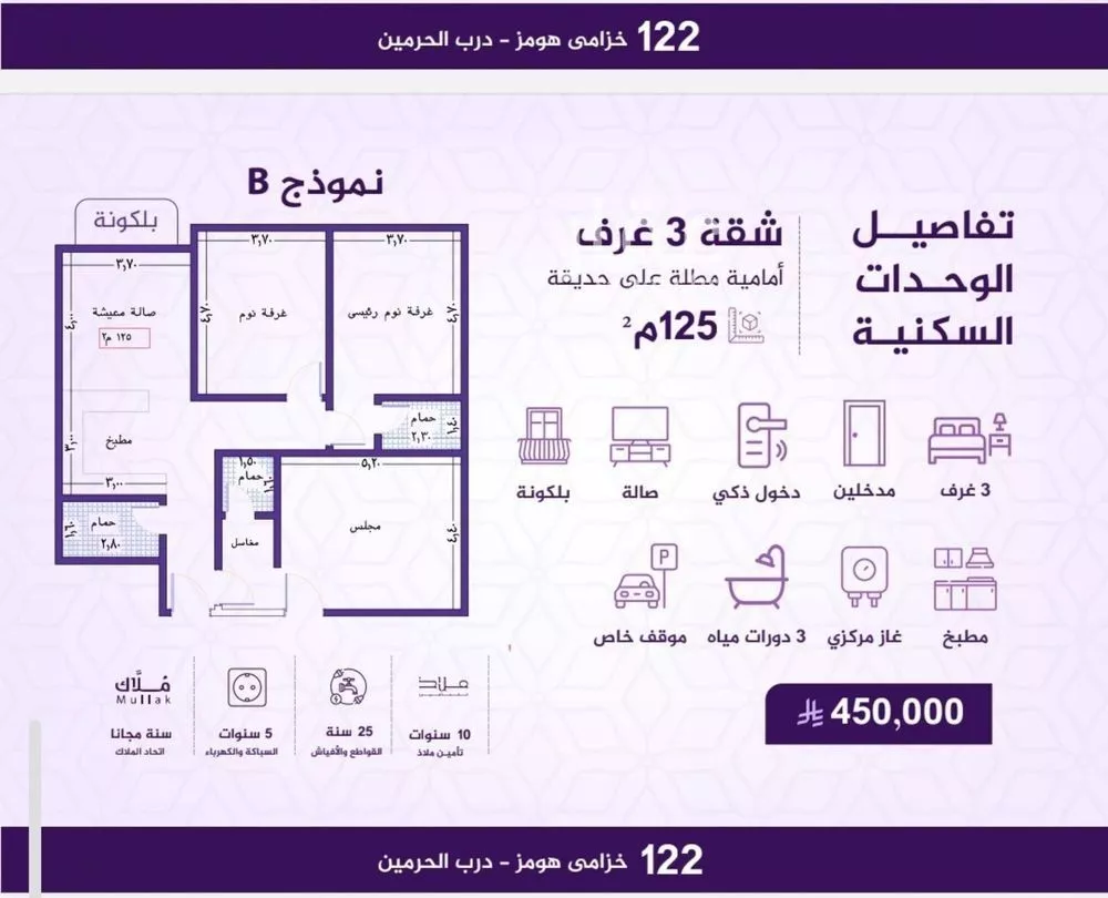 شقة 3 غرف في الفيحاء 1
