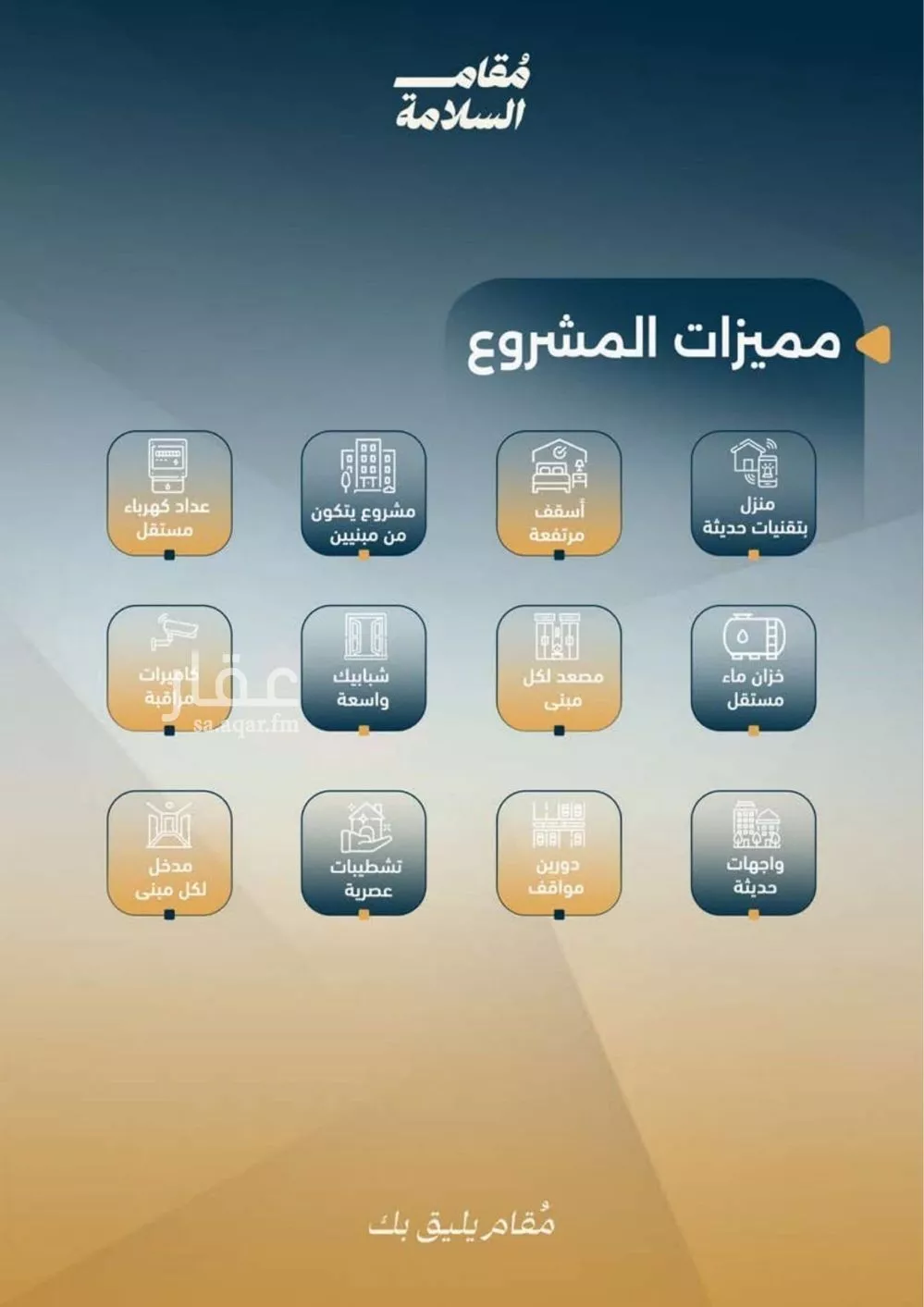 2 bedroom apartment in Al Salamah 3