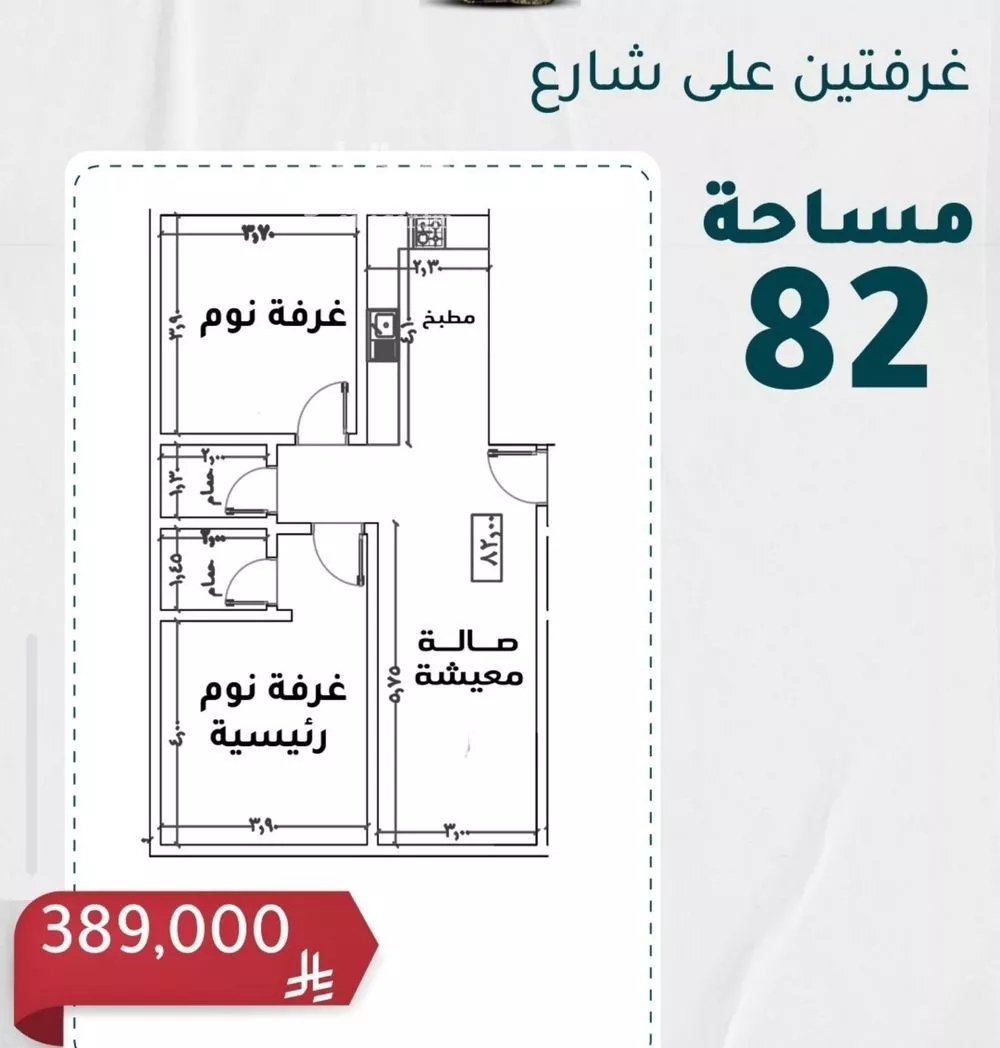 شقة 4 غرف في الروضة 2