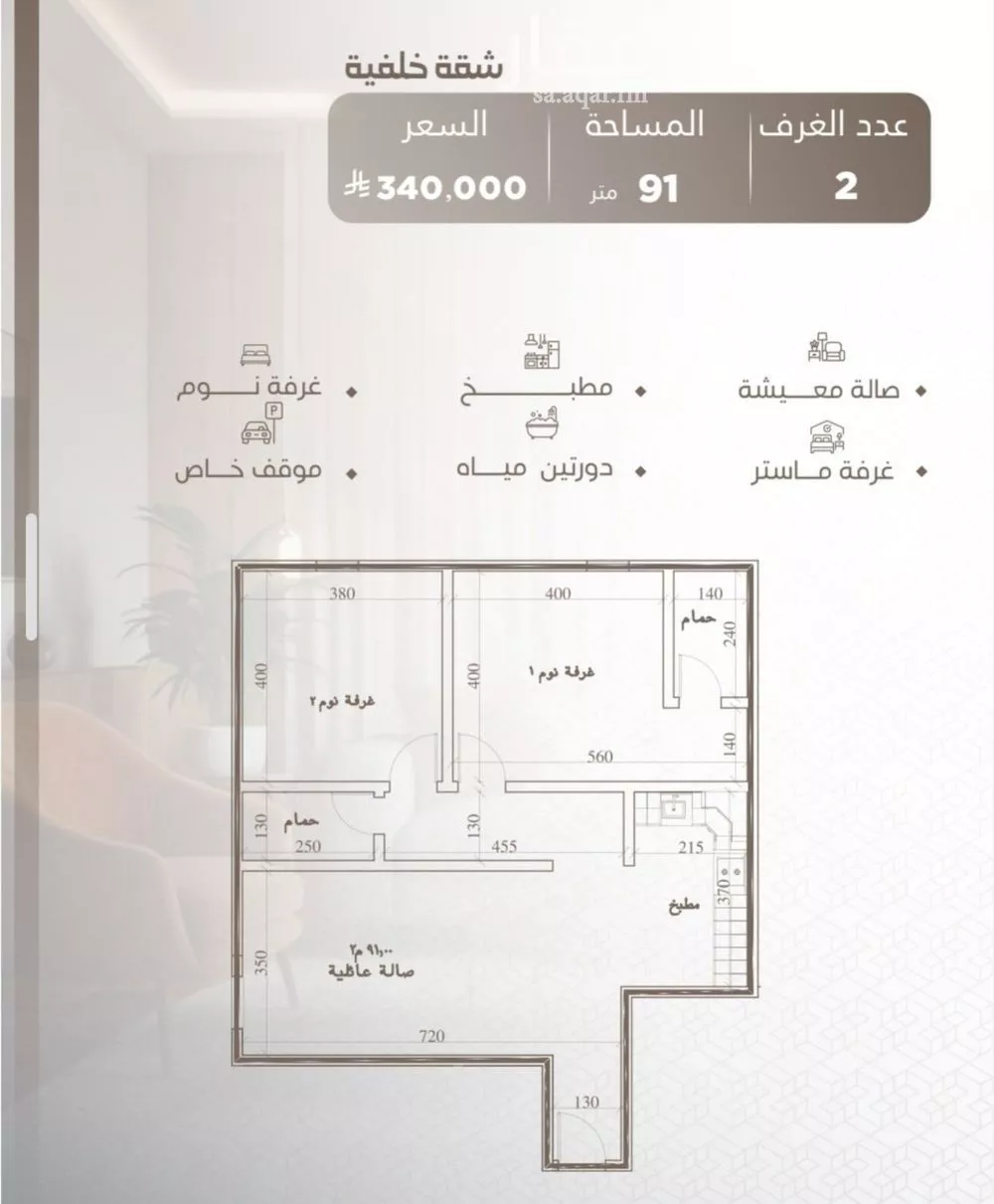 شقة 3 غرف في النعيم 1
