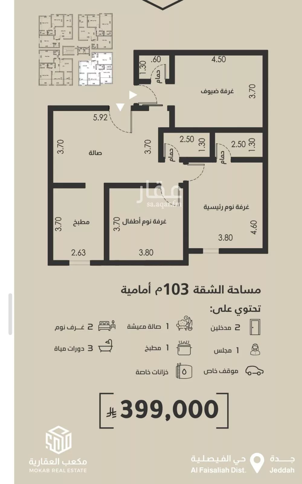 دور 3 غرف في الفيصلية 5