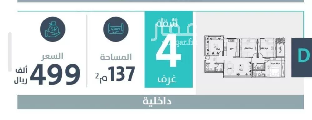 4 bedroom apartment in Al Fayha, Jeddah 6