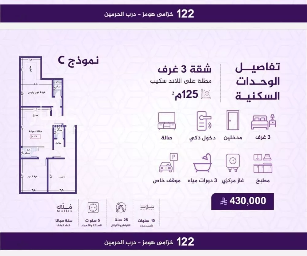 شقة 3 غرف في الفيحاء 2