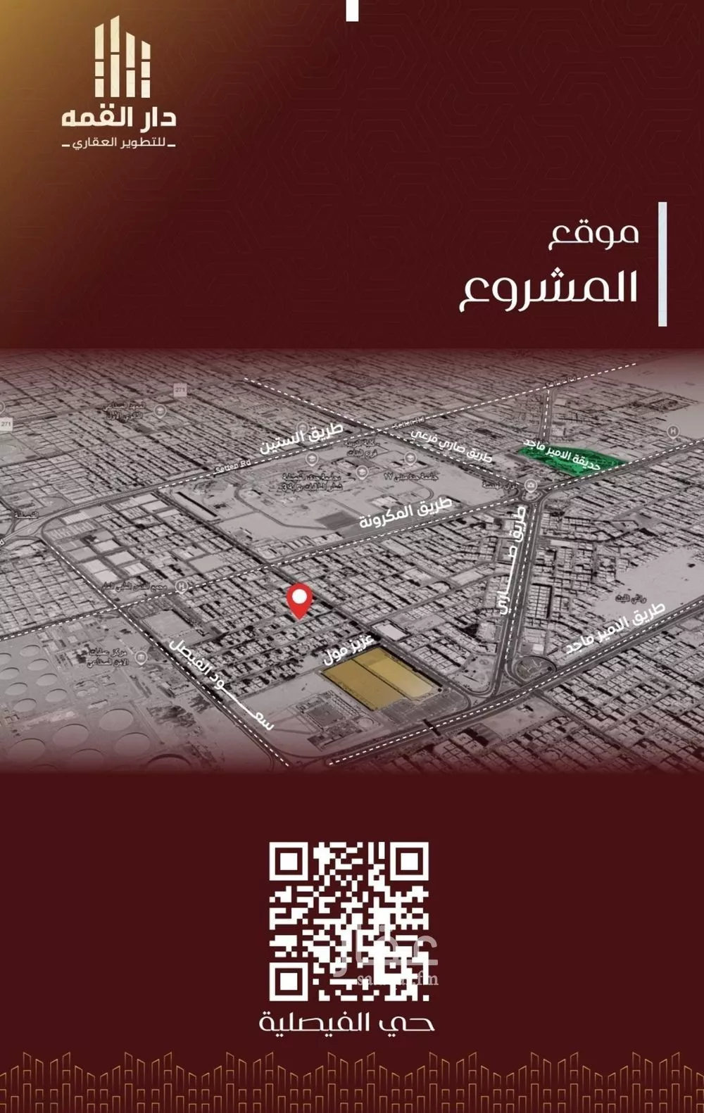 شقة 4 غرف في الفيصلية 2