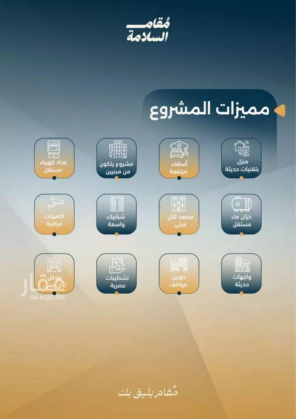 2 bedroom apartment in Al Salamah 4