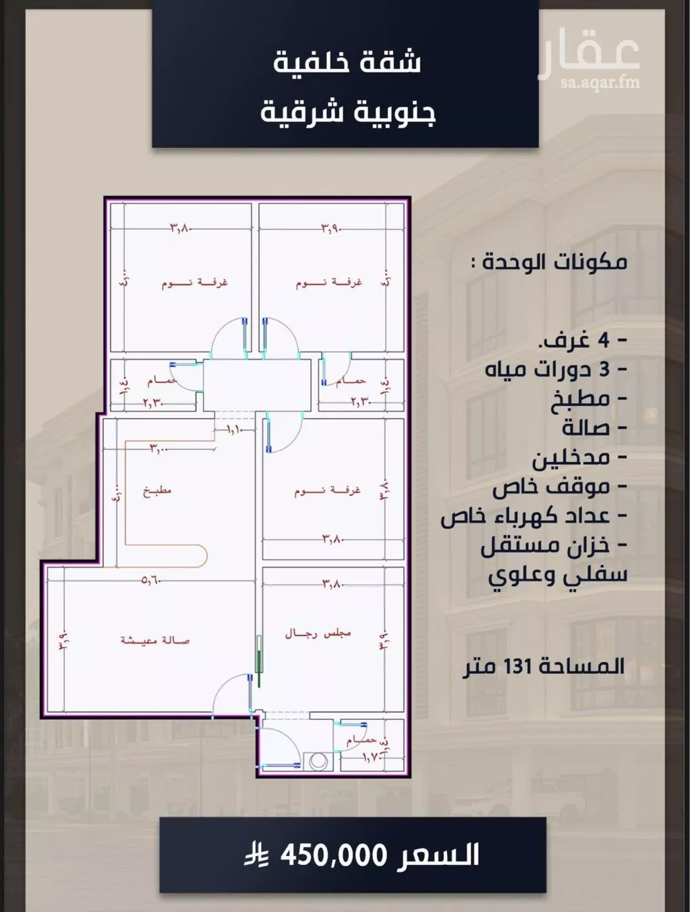 شقة 4 غرف في الصوارى 2