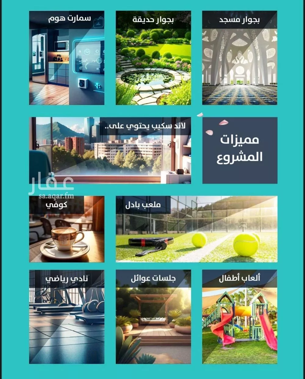 شقة 4 غرف في الفيحاء 3