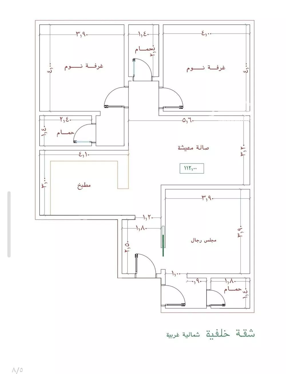 شقة 3 غرف في الفيصلية 2