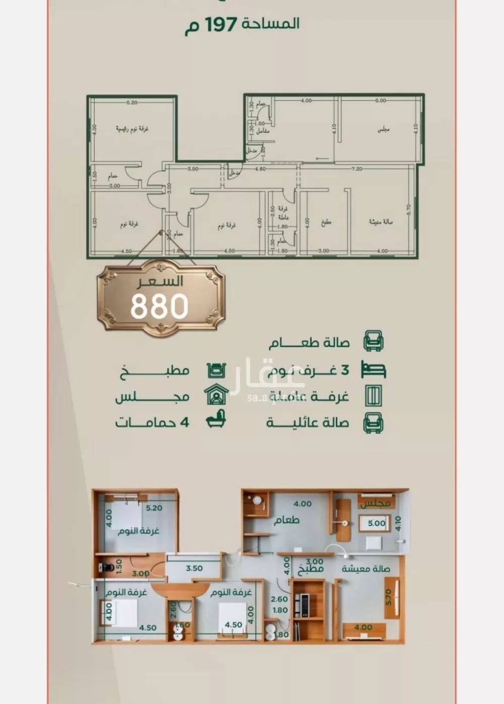 شقة 5 غرف في الروضة 1