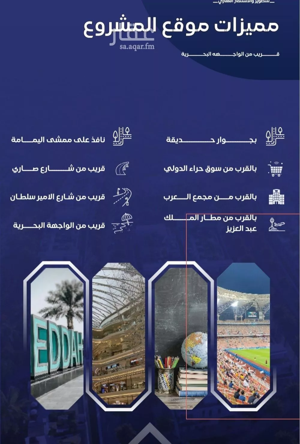 شقة 4 غرف في السلامة 3