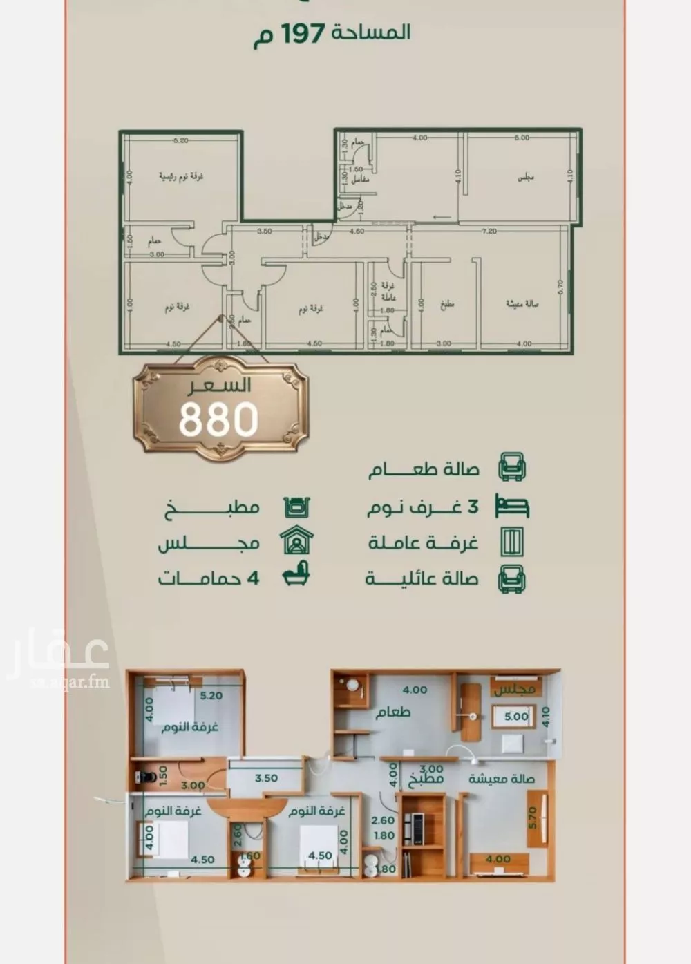 شقة 4 غرف في الروضة 5