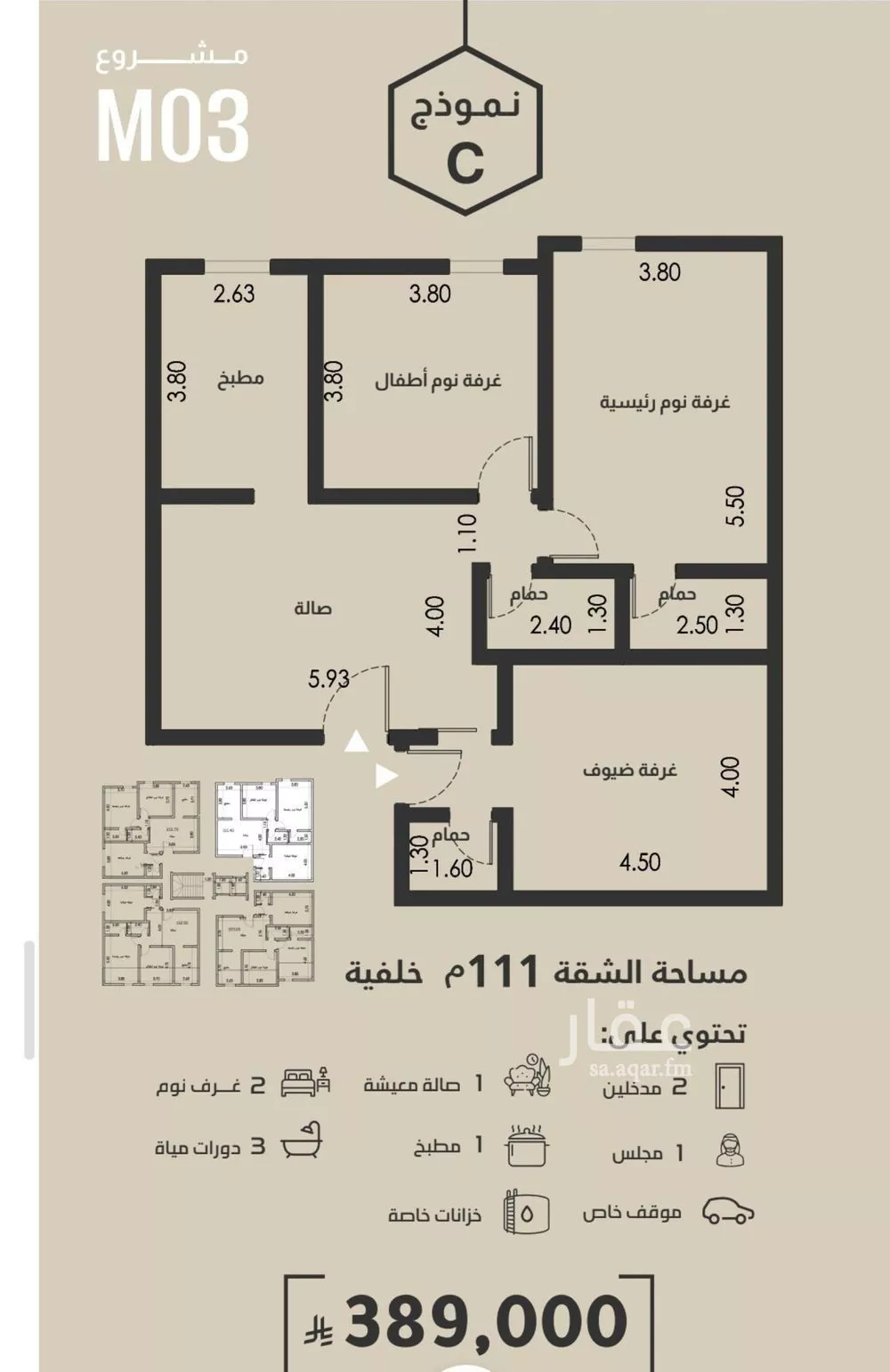 دور 3 غرف في الفيصلية 4