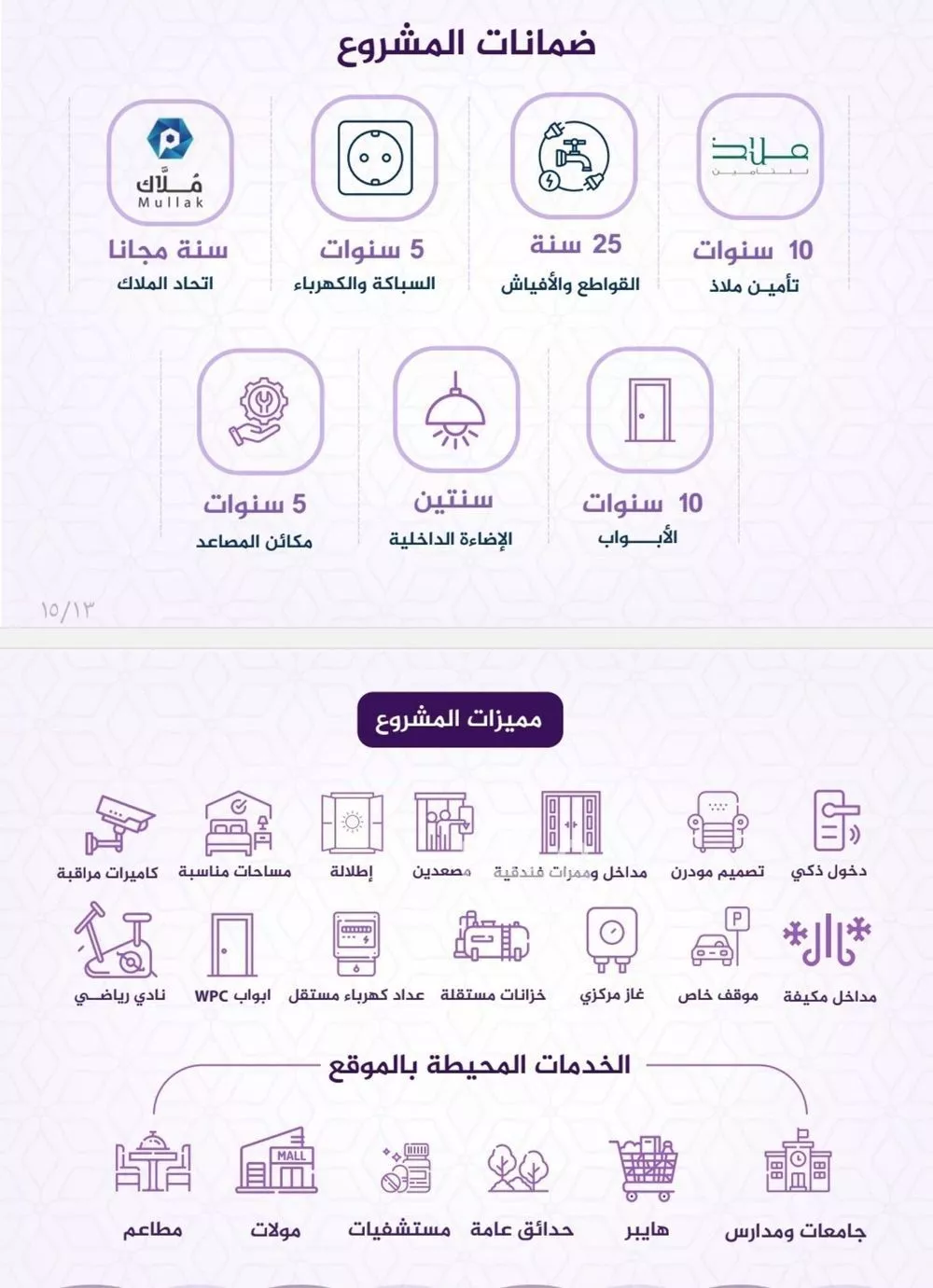 شقة 3 غرف في الفيحاء 2