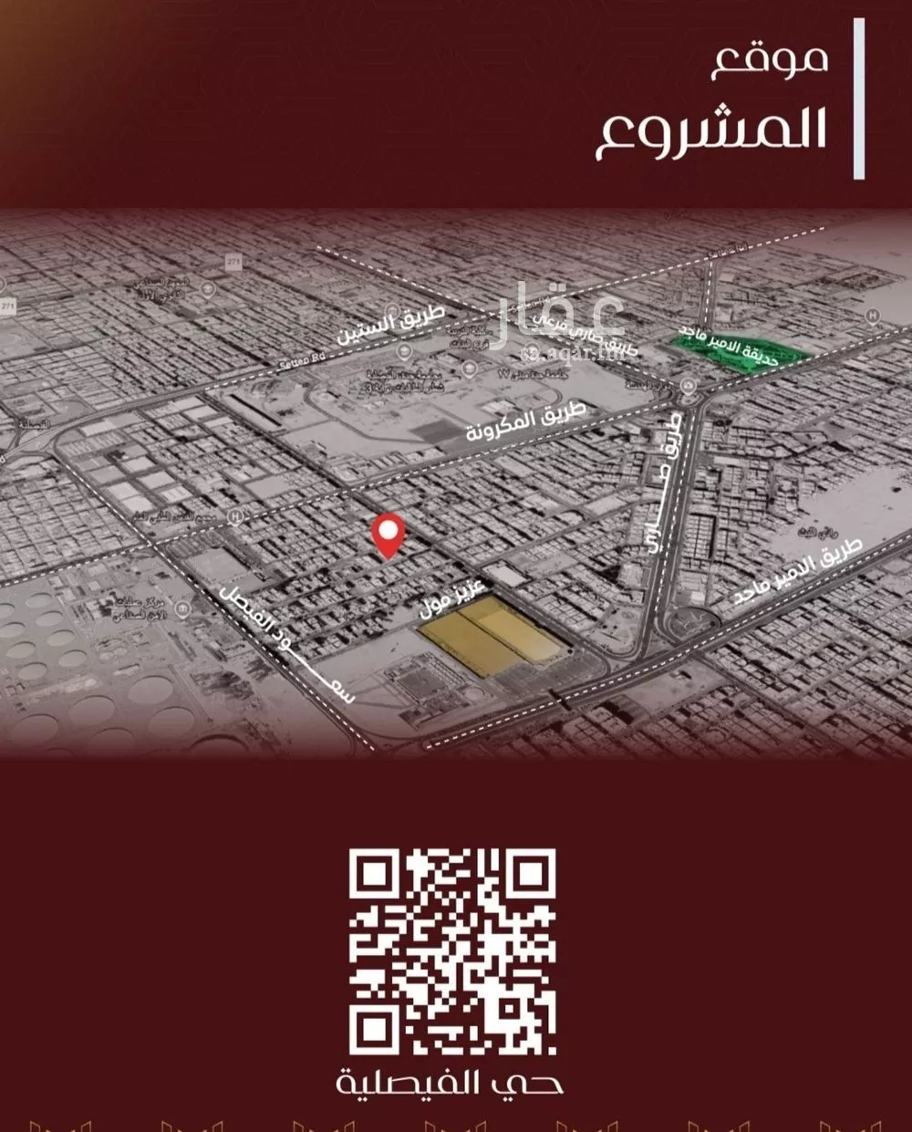 شقة 3 غرف في الفيصلية 1