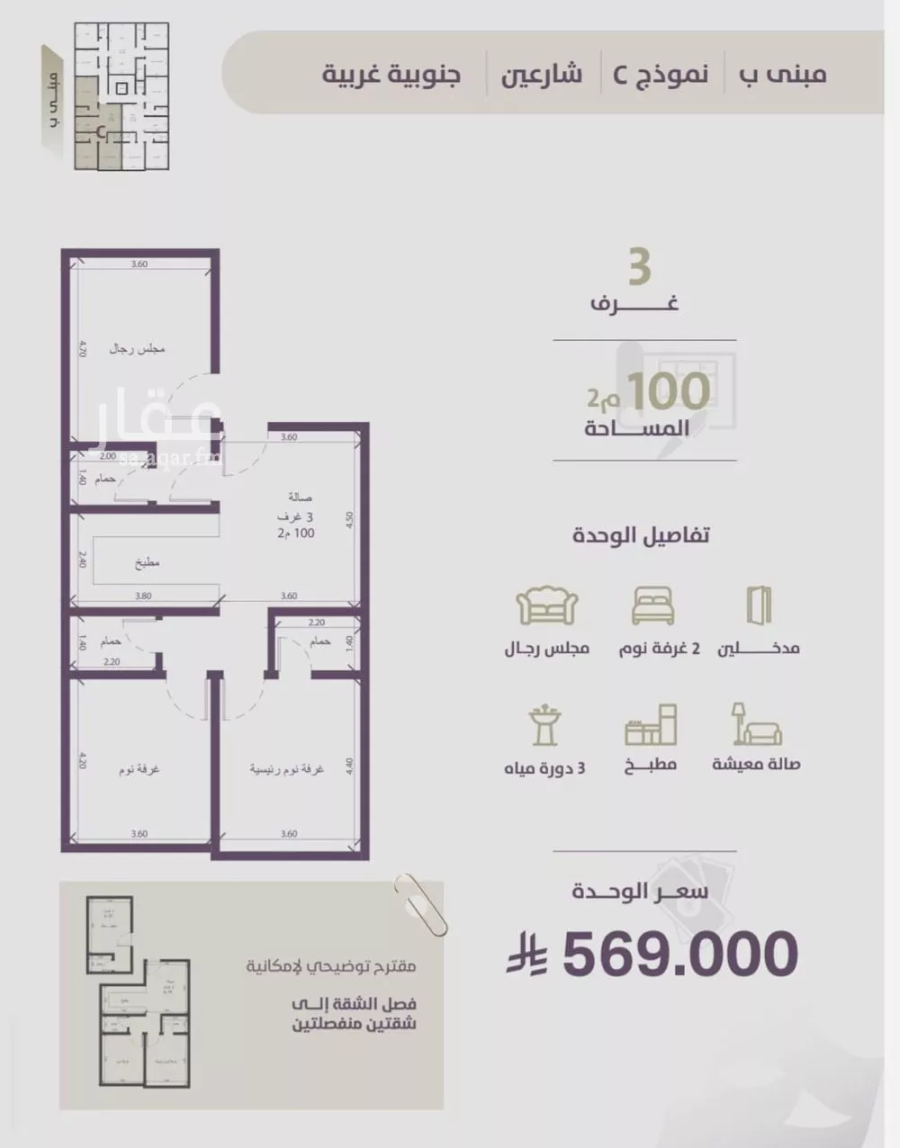 شقة 3 غرف في الزهراء 2