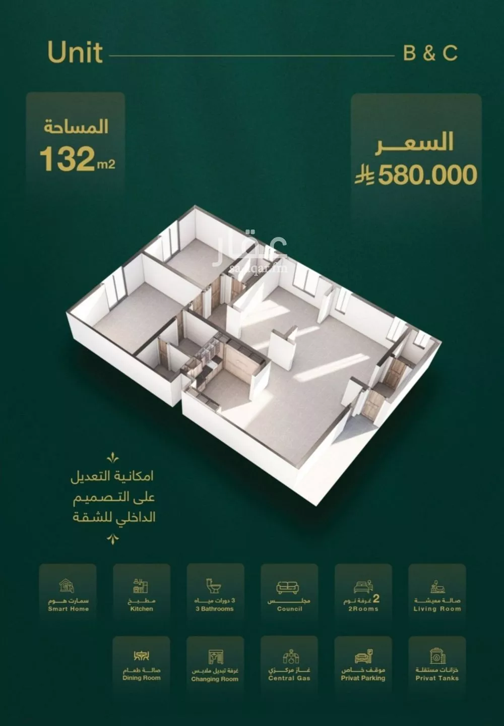 3 bedroom apartment in Al Salamah 2