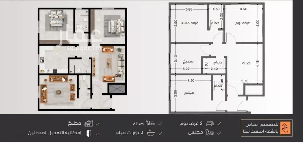 شقة 3 غرف في النزهة 1