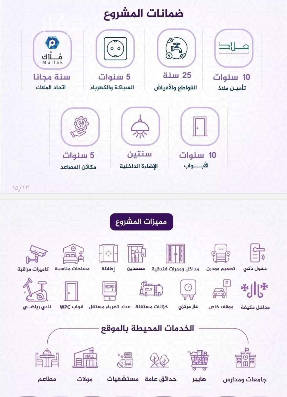 شقة 3 غرف في الفيحاء 3