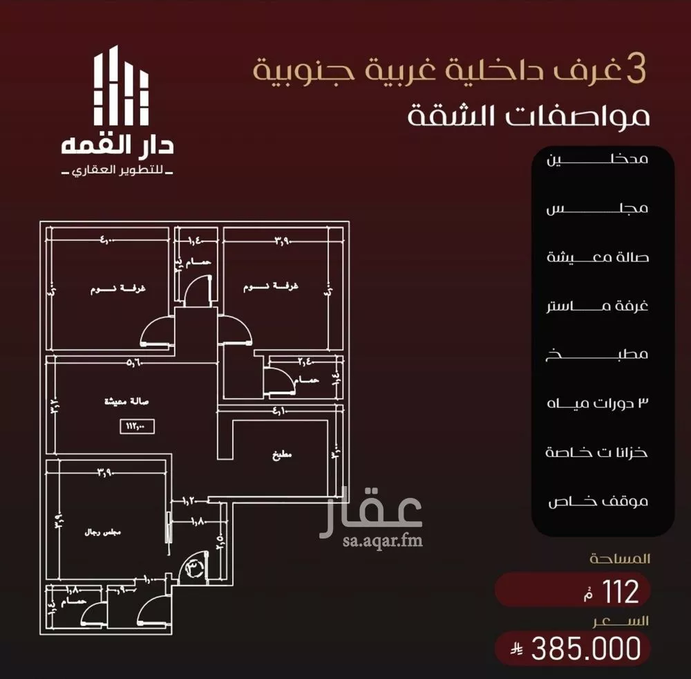 شقة 3 غرف في الفيصلية 2