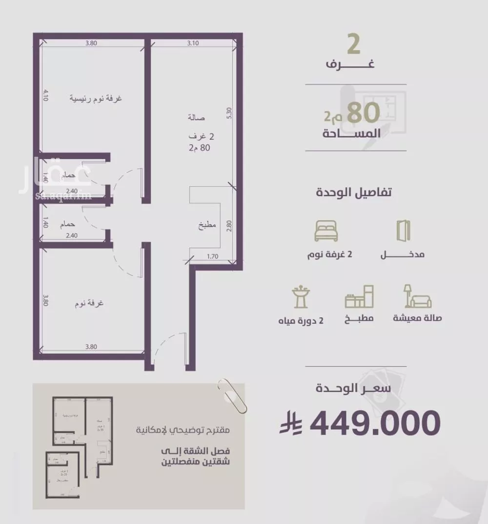 شقة 2 غرف في الزهراء 1