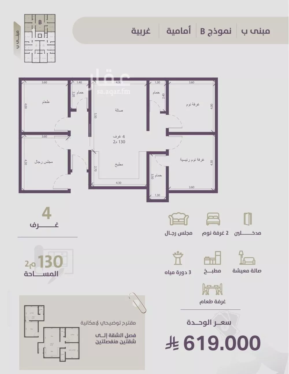 شقة 4 غرف في الزهراء 2