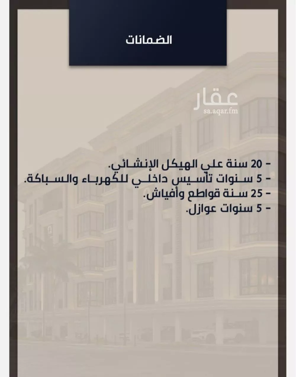 شقة 2 غرف في الصوارى 3