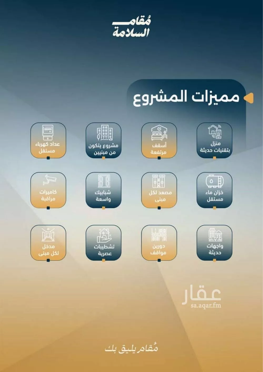 شقة 2 غرف في السلامة 2