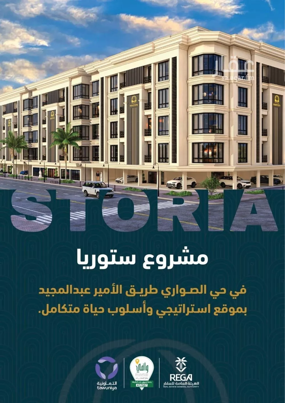 شقة 4 غرف في الصوارى 3