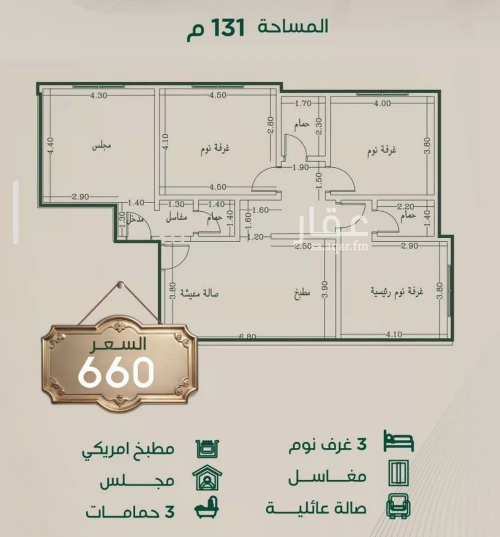 شقة 5 غرف في الروضة 2
