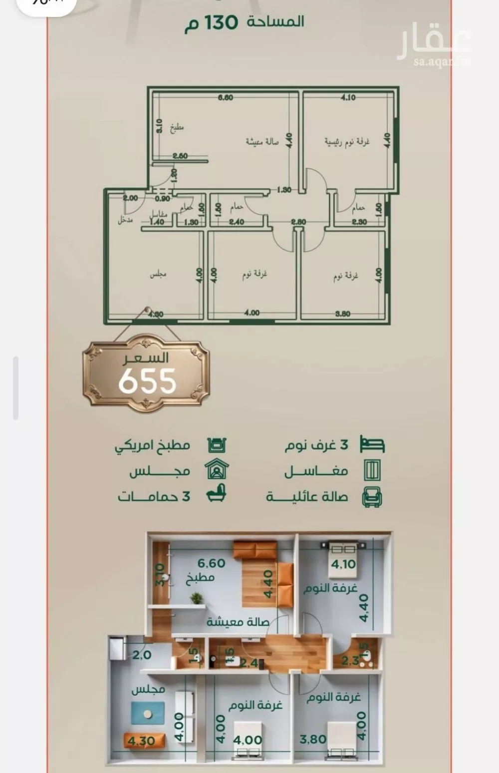 شقة 5 غرف في الروضة 3