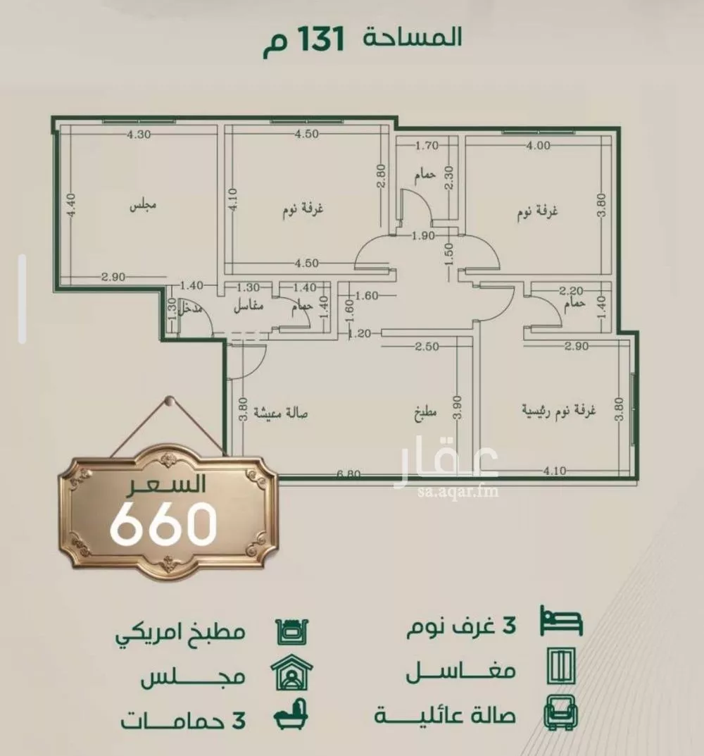 شقة 5 غرف في الروضة 4