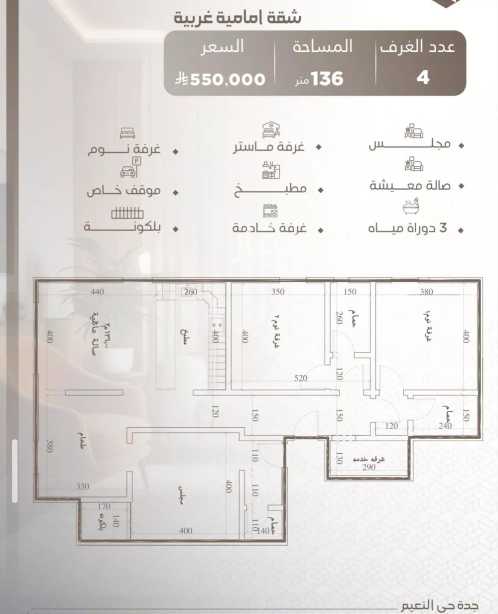 شقة 2 غرف في النعيم 5