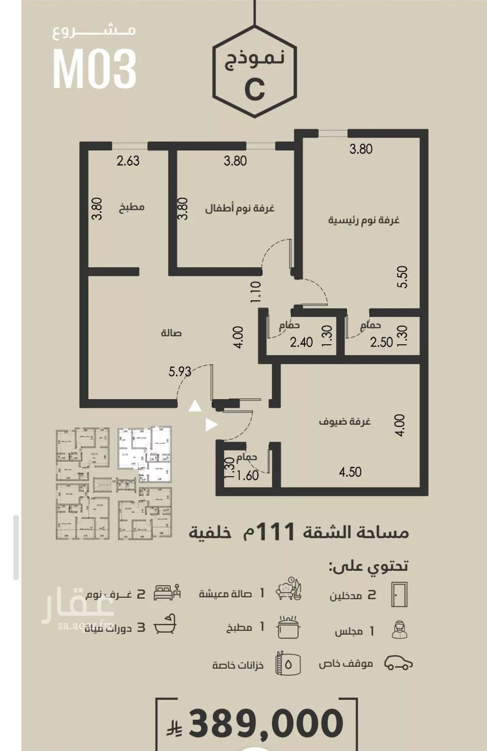 شقة 3 غرف في الفيصلية 4
