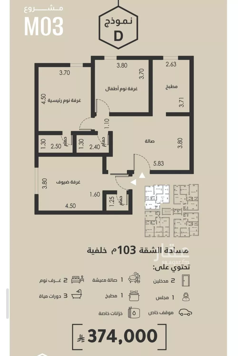 شقة 3 غرف في الفيصلية 1
