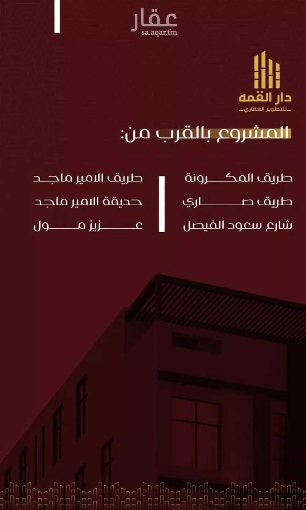 6 bedroom apartment in Al Faisaliyyah 2