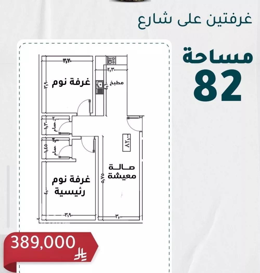 شقة 5 غرف في الروضة 4