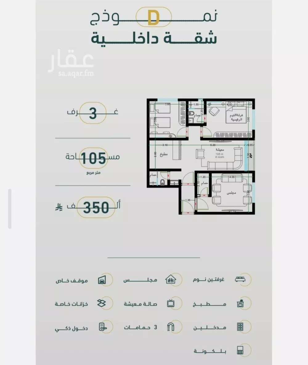 شقة 3 غرف في الربوة 1