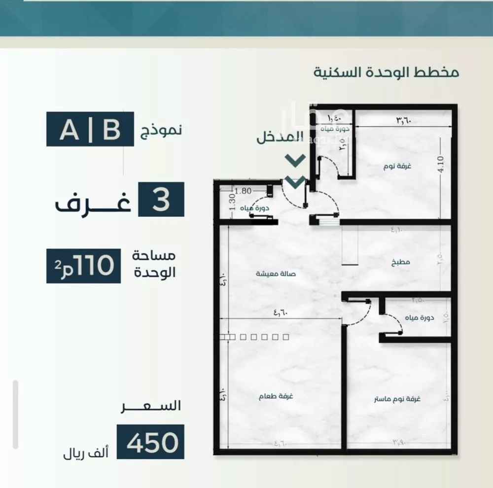 شقة 3 غرف في السلامة 2