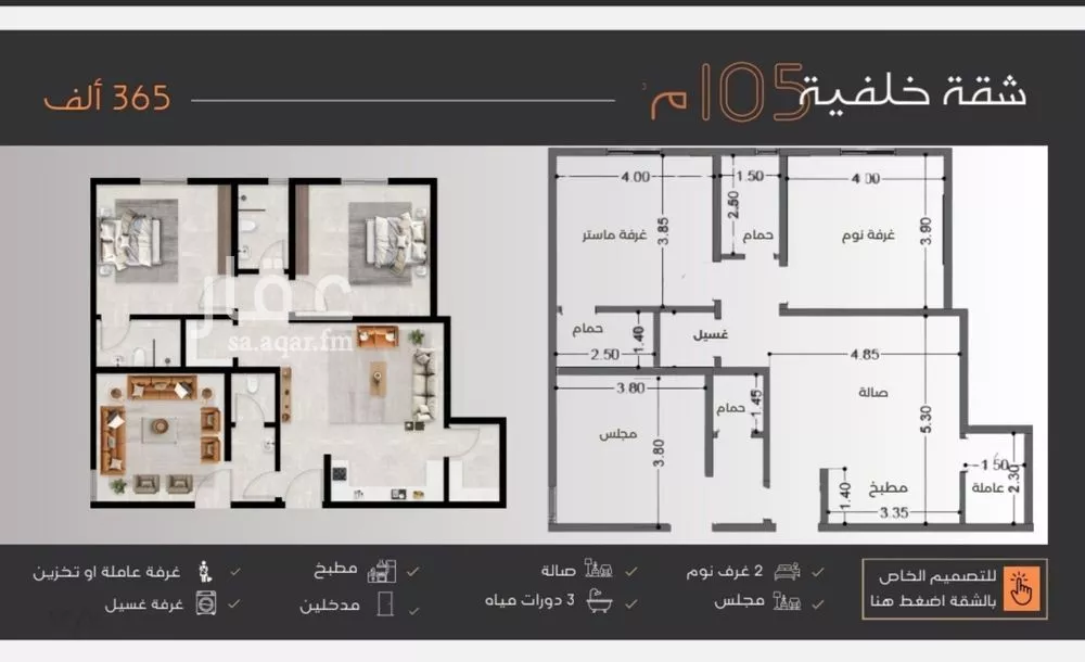 شقة 3 غرف في النزهة 2